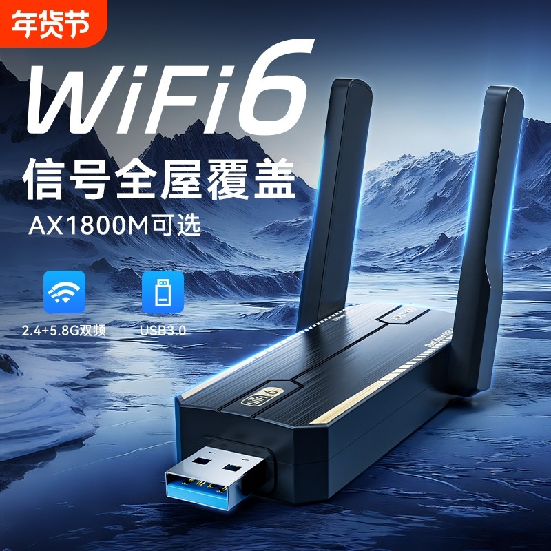 无线网卡台式电脑wifi接收器千兆usb接口台式机笔记本外置5g双频外接无限发射主机网络信号网卡插电脑免驱动