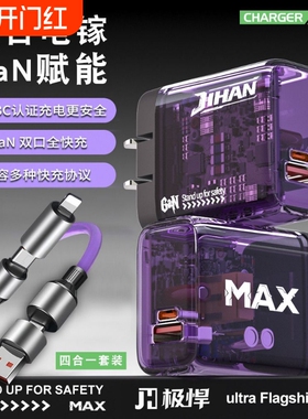 氮化镓充电器120W手机充电适用华为mate60pro快充头Type-C插头多口安卓套装数据线快充充电线协议透明绿色