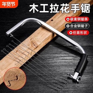 家用手动曲线锯手拉超细木工拉花锯超细手拉钢丝剧子木雕刻工具锯