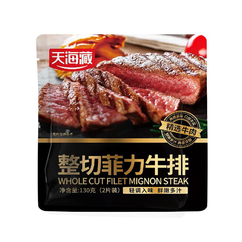 天海藏儿童菲力牛排新鲜整切牛排图片