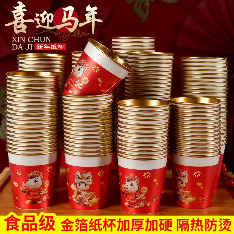 加厚一次性杯子水杯纸杯家用加硬可爱热饮防烫咖啡茶水杯喝水整箱,餐饮具,纸杯,淘宝优惠券,粉丝福利购,淘宝优惠卷