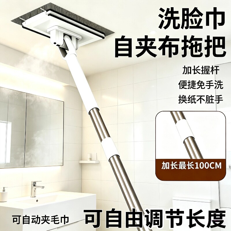 新款洗脸巾小拖把可夹布自动卫生间清洁必备品免手洗夹毛巾加长
