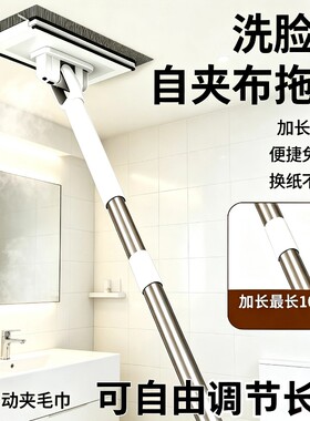 加长可旋转洗脸巾小拖把自动换纸