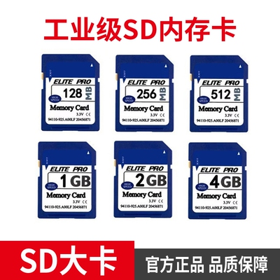 工业级sd卡大卡广告机触摸屏内存SD储存卡机床CNC数控收音机汽车