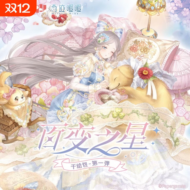 卡游奇迹暖暖卡片百变之心千绘包第一弹收藏卡盲盒玩具女生礼物