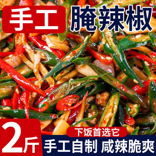 辣椒腌菜纯手工开胃菜酱菜下饭菜小辣椒拌饭下饭菜腌辣椒酸辣特辣