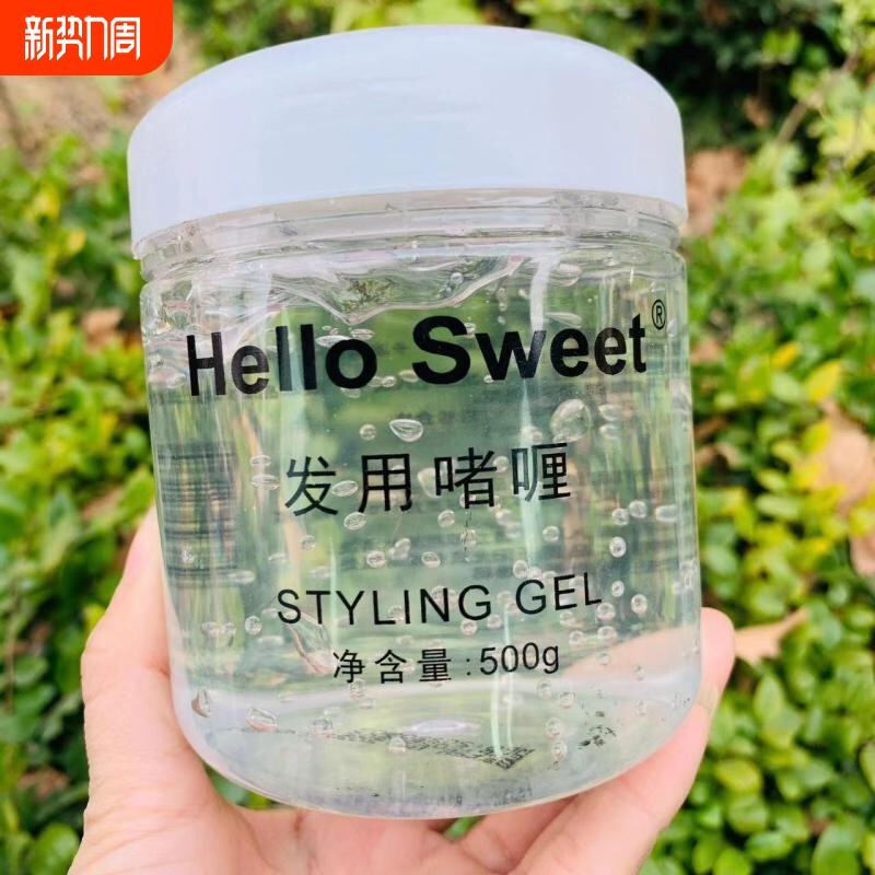 啫喱膏女士定型保湿果冻碎发整理化妆师专用发胶女自然造型舞台