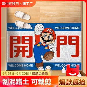 马里奥入户门丝圈地垫耐脏pvc脚垫子大门口进门垫玄关地毯可定制