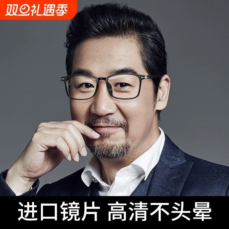 老花镜男超轻防蓝光抗疲劳高档品牌正品高清中老年女老人老光眼镜