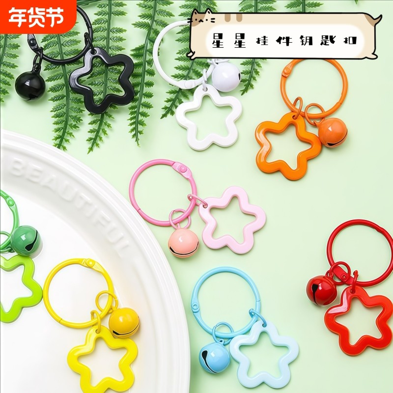 彩色星星花朵亚克力钥匙扣挂件diy钥匙圈挂饰小清新情侣书包装饰,饰品/流行首饰/时尚饰品新,其他DIY饰品配件,淘宝优惠券,粉丝福利购,淘宝优惠卷