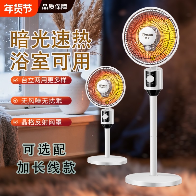 小太阳取暖器新款电暖扇落地式家用电暖气热扇暖风速热节能取暖器,生活电器,小太阳取暖器,淘宝优惠券,粉丝福利购,淘宝优惠卷