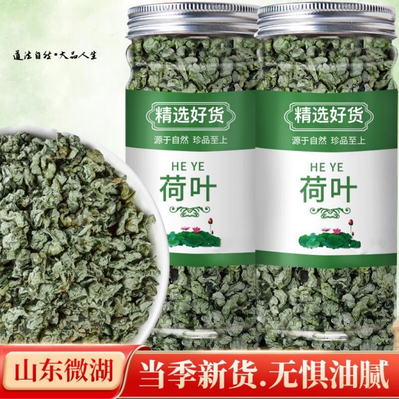 荷叶茶干荷叶颗粒天然花草茶叶柠檬片玫瑰花茶蒲公英茶组合正品茶