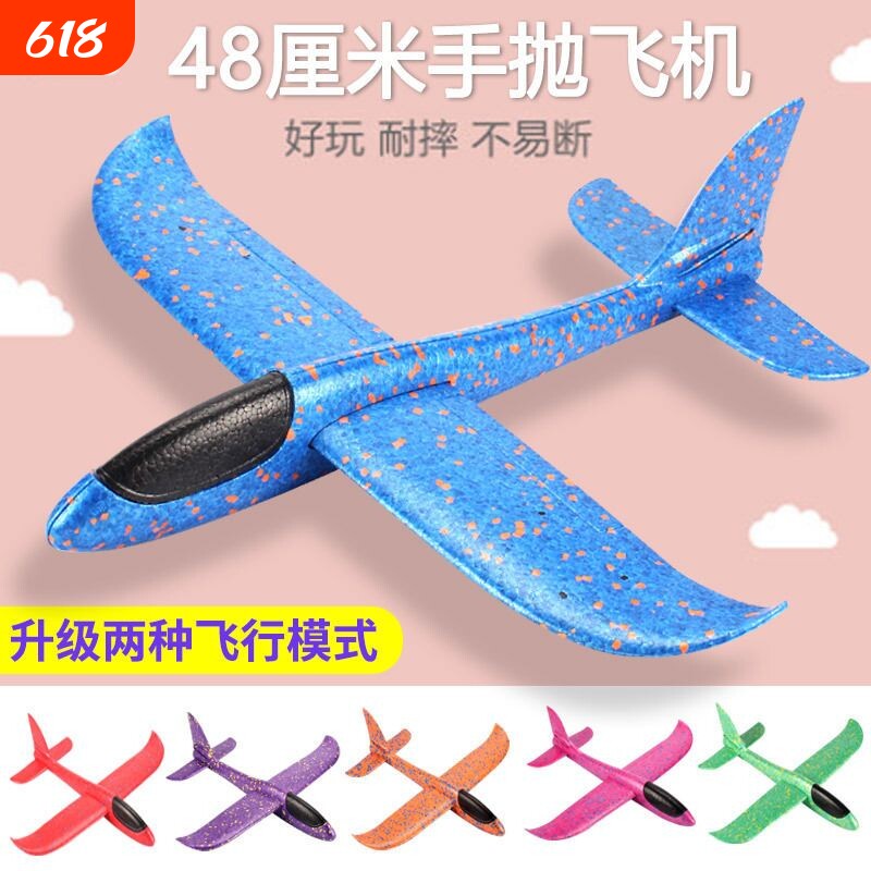 儿童发光手抛飞机玩具网红泡沫飞机大号户外回旋模型飞行耐摔春游