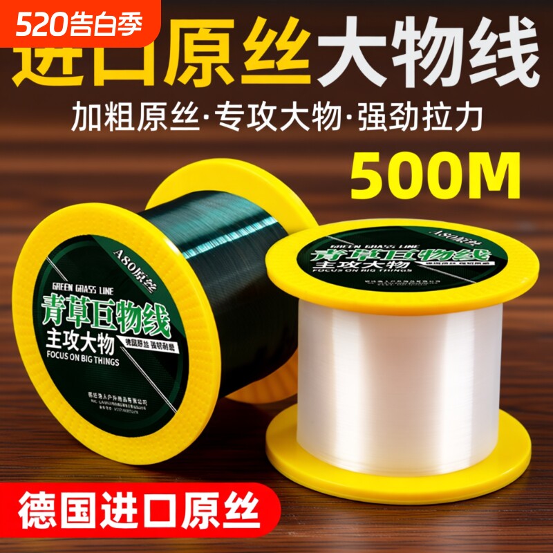 进口500米大物线强拉力钓鱼线主线青鱼海钓路亚海杆正品尼龙原丝