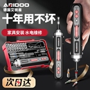 家用迷你小型电动钻起子多功能电批锂电工具套装 电动螺丝刀充电式