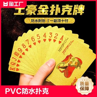 黄金塑料扑克牌pvc防水土豪金色金属朴克牌创意纸牌金箔扑迷你