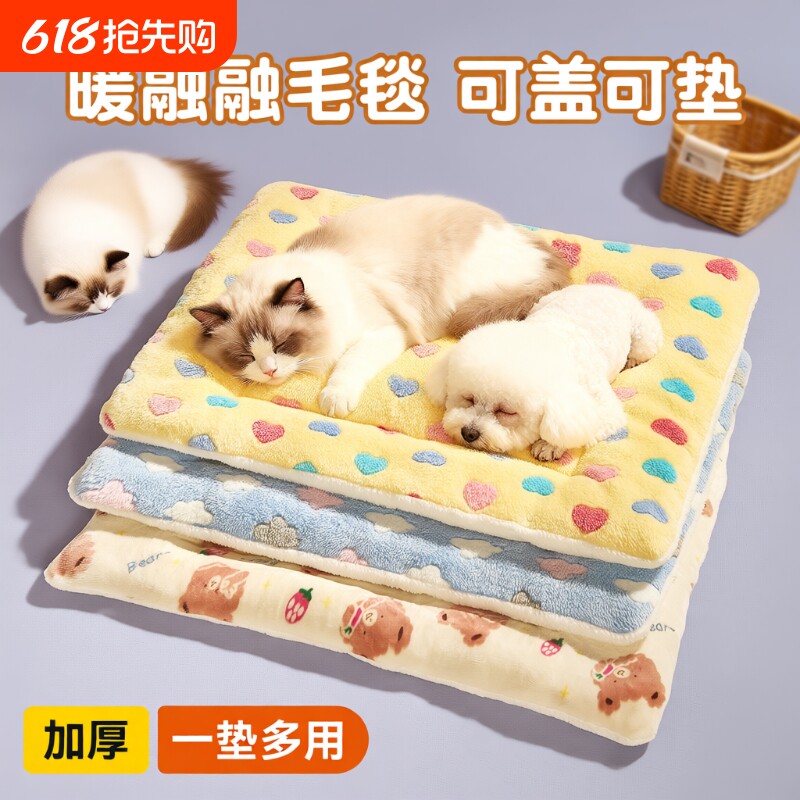 宠物猫垫子狗垫子四季通用狗狗睡垫冬加厚猫窝狗窝毛毯子睡觉用品