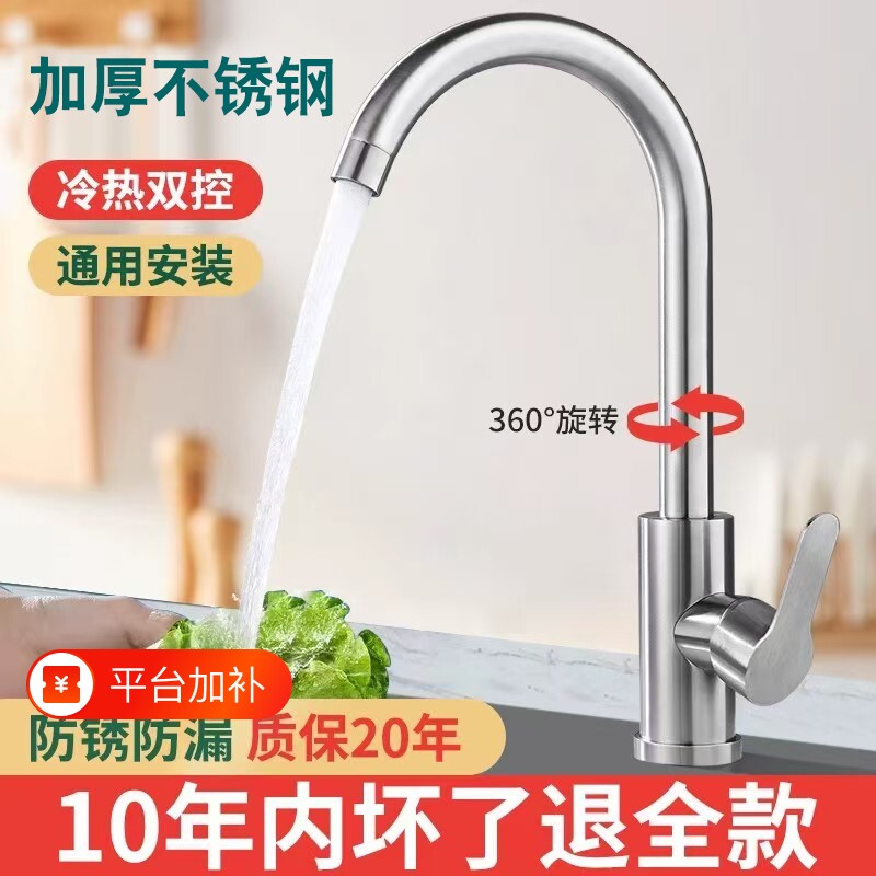 单冷厨房水龙头冷热洗菜盆两用不锈钢家用水槽大流量热水加长底座