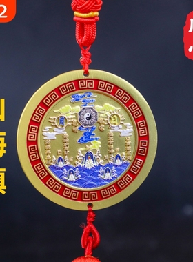 合金山海镇挂件室外八卦图八卦镜凸镜大门室内摆件山海镇挂件