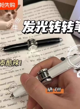 抖音同款陀螺旋转笔指尖陀螺笔LED发光发泄可玩笔解压黑科技玩具多功能学生圆珠笔中性笔签字笔水笔速干考试