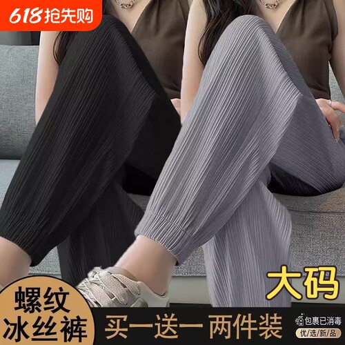 大码胖mm冰丝运动裤女夏季薄款休闲哈伦束脚灯笼裤女裤子单品轻薄