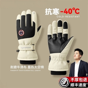 手套男士 骑行电动车防风防寒加绒加厚保暖可触屏棉滑雪手套女 冬季