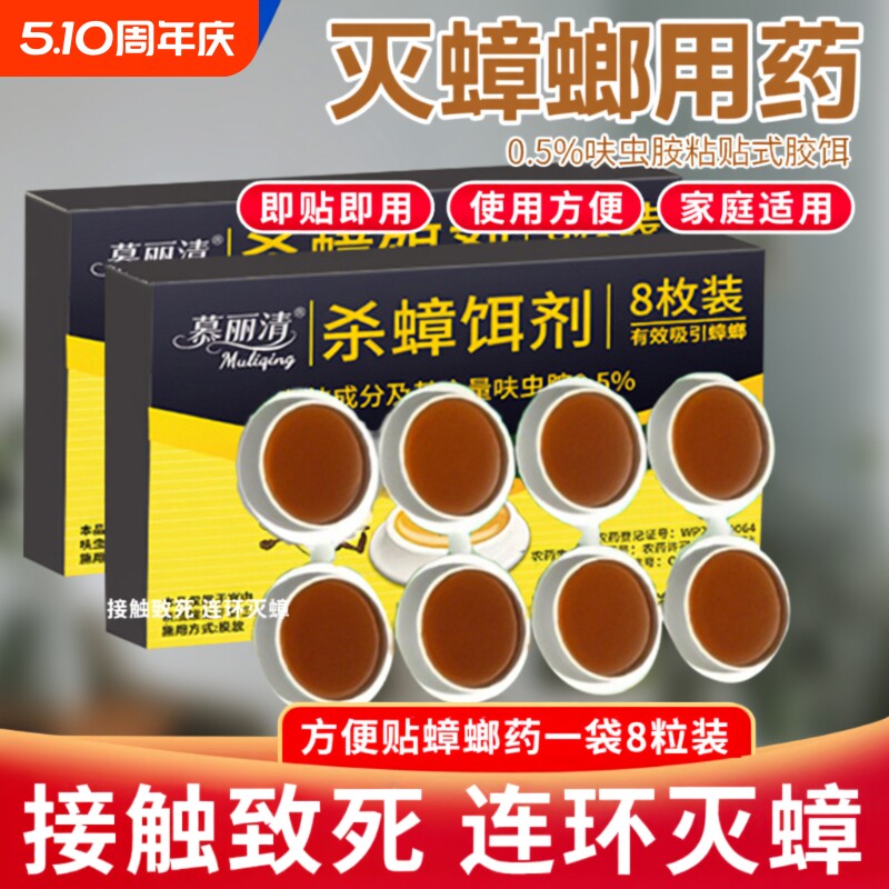 超强蟑螂药强效灭蟑螂剂神器家用厨房餐厅灭蟑螂强力非无毒胶饵剂