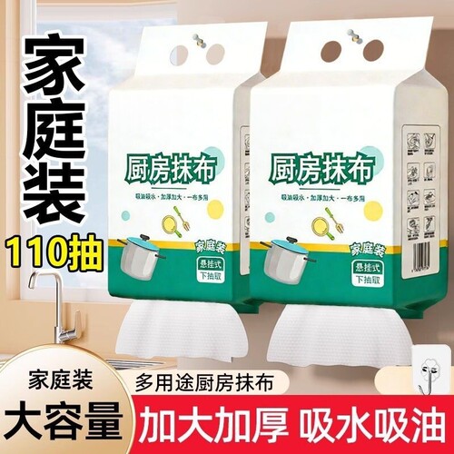 厨房专用纸巾悬挂式厨房用纸