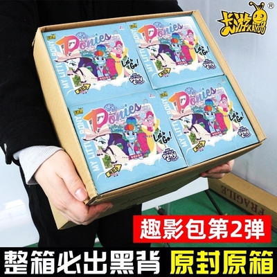 正版卡游小马宝莉卡片趣影包第二弹2代一整盒黑背cr单卖卡册1辉月