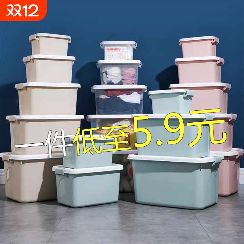 加厚塑料收纳箱|超4000次加购