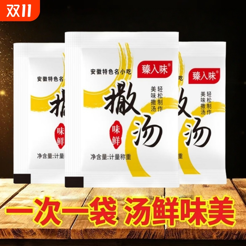 安徽撒汤料包沙汤阜阳蒙城特产早餐胡辣鸡蛋汤撒汤家用汤包速食
