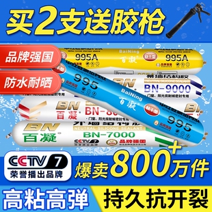 995中性硅酮结构胶强力外墙门窗专用玻璃胶耐候密封室外防水透明