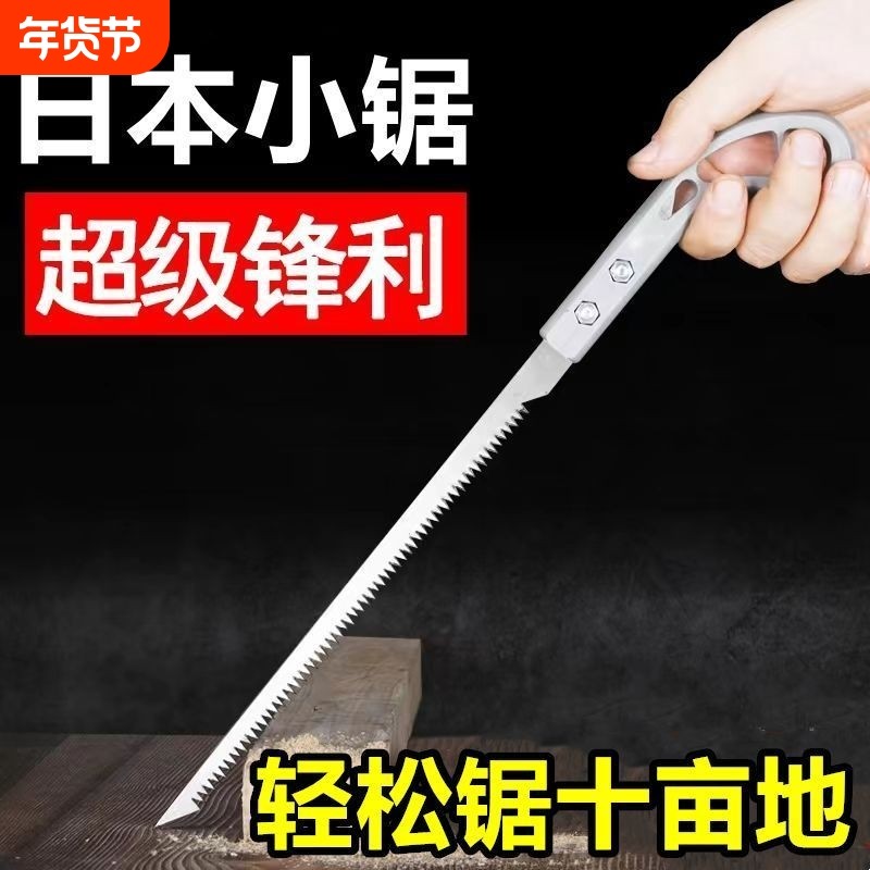 【抢购中】日式锯子木工手锯园林锯树枝细齿锯木小钢锯伐木鸡尾锯,鲜花速递/花卉仿真/绿植园艺,手工锯,淘宝优惠券,粉丝福利购,淘宝优惠卷