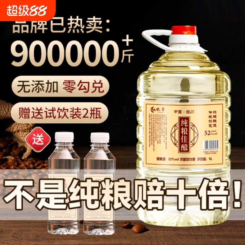 白酒纯粮食高度散装高粱老酒52度60度散酒泡酒专用酒原浆浓香型