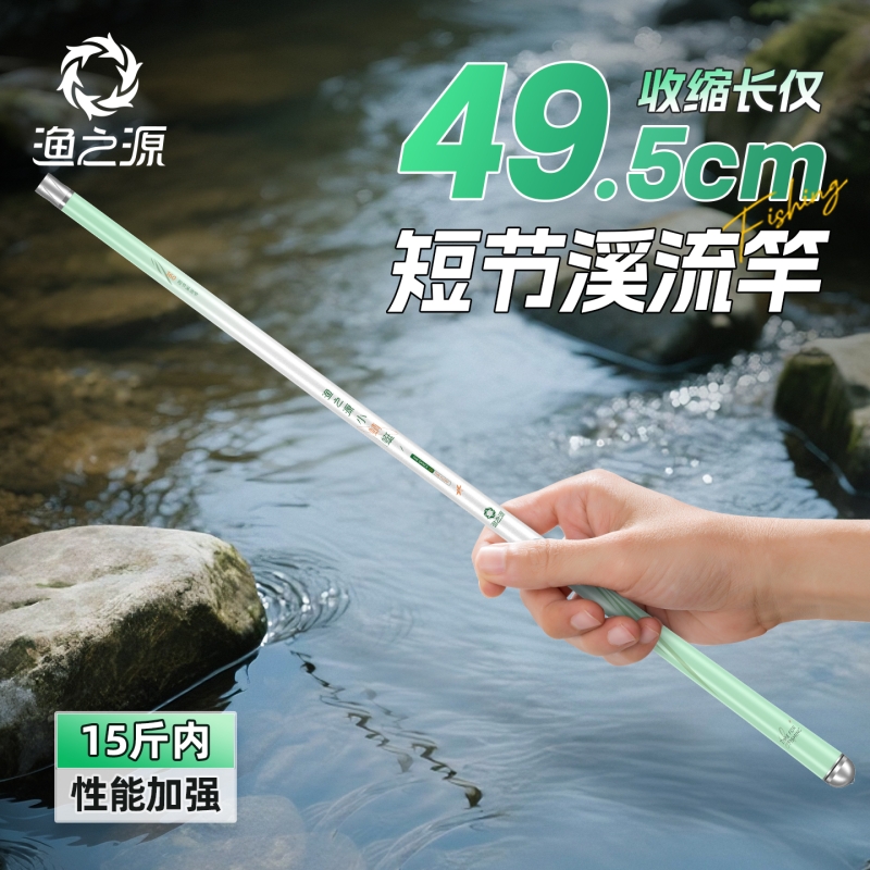 渔之源小蜻蜓鱼竿手竿短节鱼竿溪流竿小物钓鱼竿钓鱼鱼竿全套一套