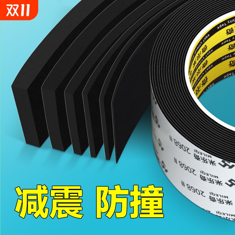 减震防撞EVA海绵胶带工业防震缓冲垫片高密度单面泡棉泡沫胶条门窗缝隙密封条自粘背胶高粘度强力降噪隔音棉