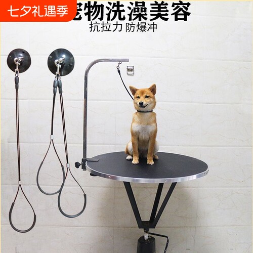 美容台固定吊绳宠物洗澡防挣扎