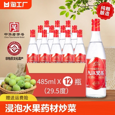 纯粮酿造米香型酒九江双蒸广东