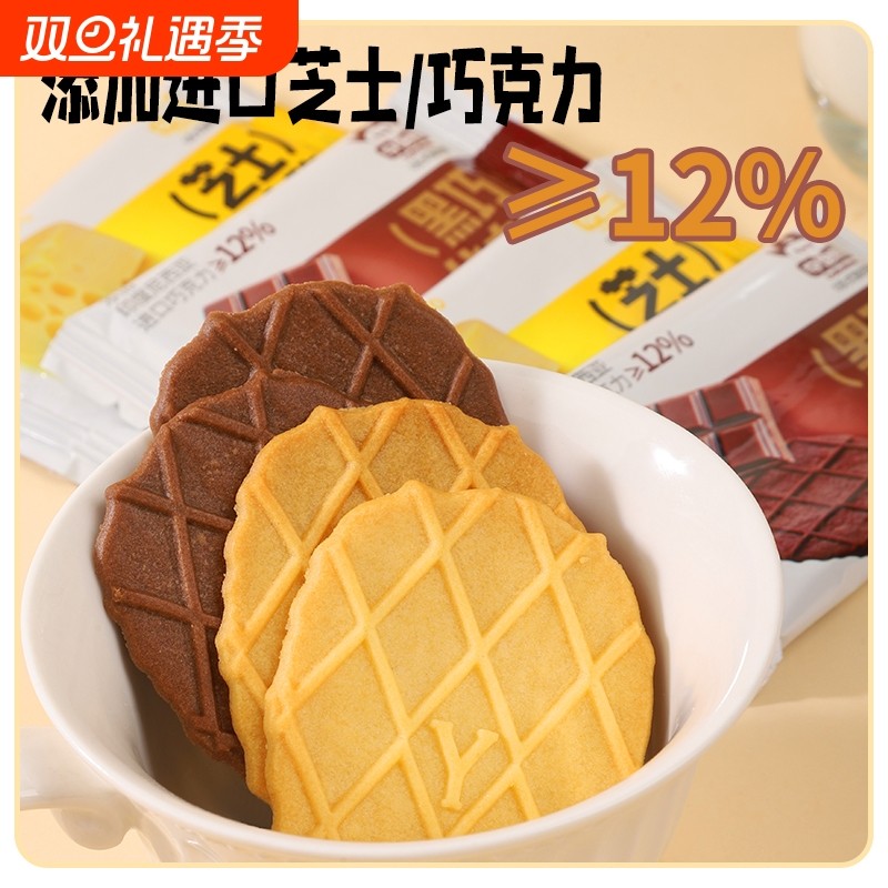 夺饱熊黑巧华夫脆饼干芝士黄油巧克力薄脆饼干办公室休闲网红零食