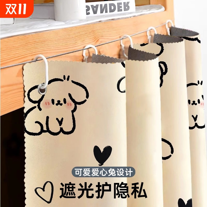 学生宿舍遮光强遮光物理遮光单人床帘上铺窗帘床遮挡帘子卧室寝室