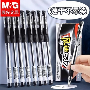 晨光官方Q7笔中性笔子弹头水笔学生用水性笔签字笔碳素笔芯黑色0.5mm考试黑笔红笔圆珠笔办公文具商务顺滑