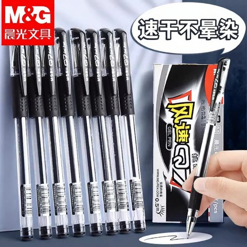晨光考试专用中性笔|千人加购