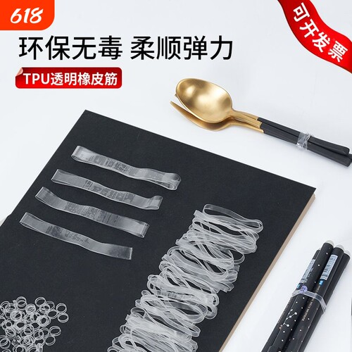 透明橡皮筋牛耐弹力皮套