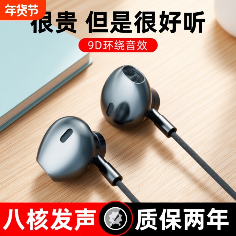 有线耳机半入耳式手机typec接口高音质圆孔3.5mm久戴不痛2025新款,影音电器,普通有线耳机,淘宝优惠券,粉丝福利购,淘宝优惠卷