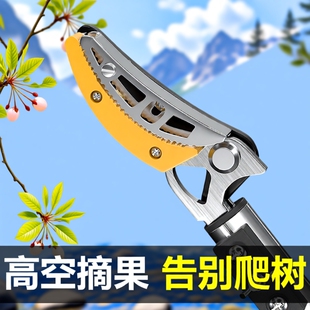 高枝剪高空摘果剪摘水果神器修枝剪伸缩荔枝剪采摘器摘剪锯树枝