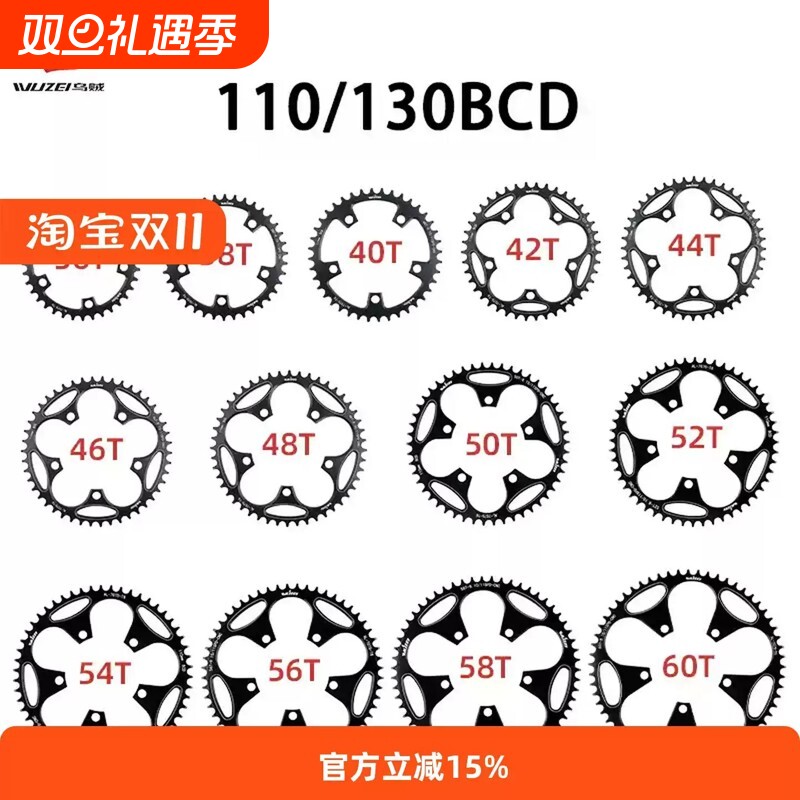 wuzei公路车五爪110/130BCD-36T42T50T60T正负齿盘片改装单速牙盘