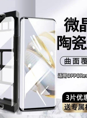 适用opporeno13Pro手机膜Reno11/12/10/9/8/7/6/5/4pro陶瓷膜Findx6/x8/x7/x5/x3非钢化全胶曲屏防爆防摔软膜