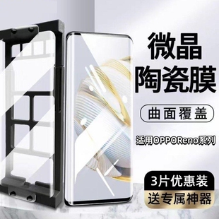 适用opporeno13Pro手机膜Reno11 4pro陶瓷膜Findx6 x3非钢化全胶曲屏防爆防摔软膜
