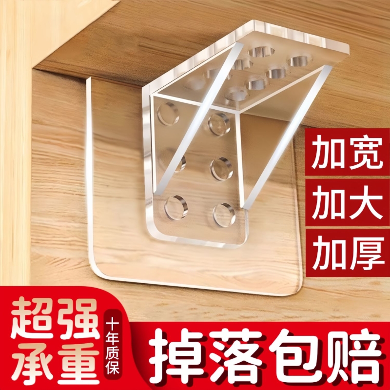 免打孔隔板销层板拖衣柜柜子分层直角固定器无痕支撑架玻璃板托钉