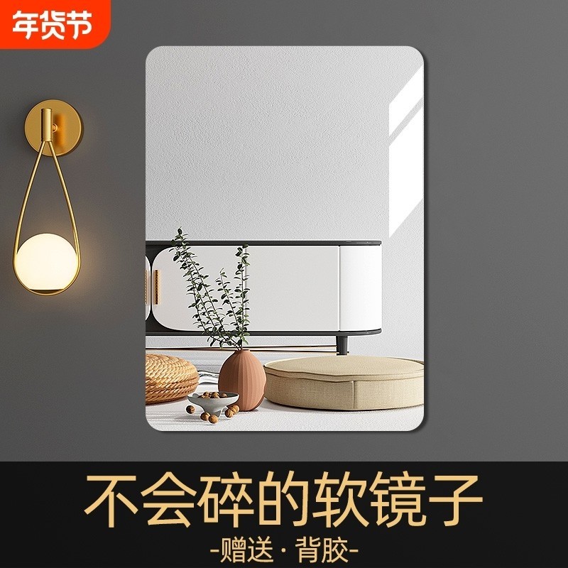 软镜子贴墙自粘浴室家用全身镜卫生间化妆镜高清免打孔防爆玻璃,住宅家具,化妆镜,淘宝优惠券,粉丝福利购,淘宝优惠卷